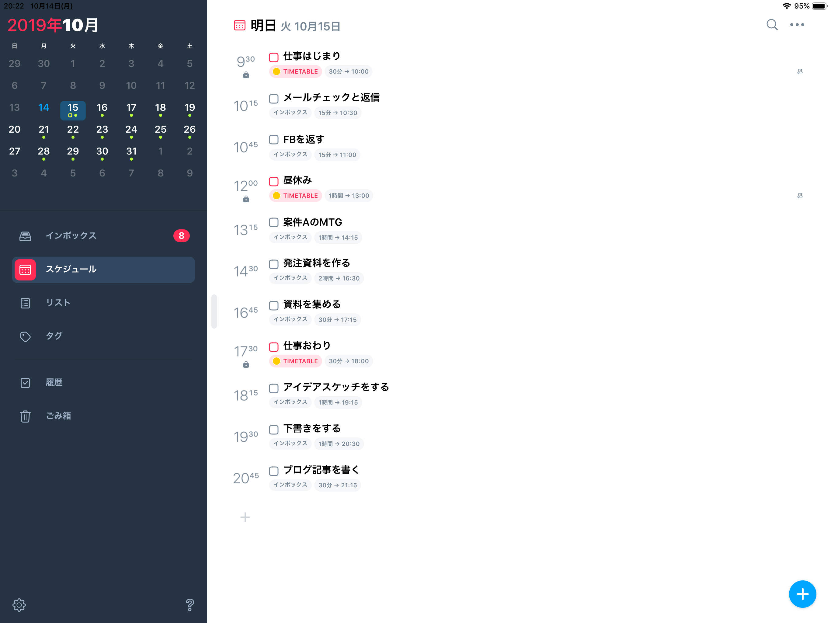 タスクの詰め込みすぎを防ぐ！TODOリストの弱点を補完する Sorted3 Arts&Games